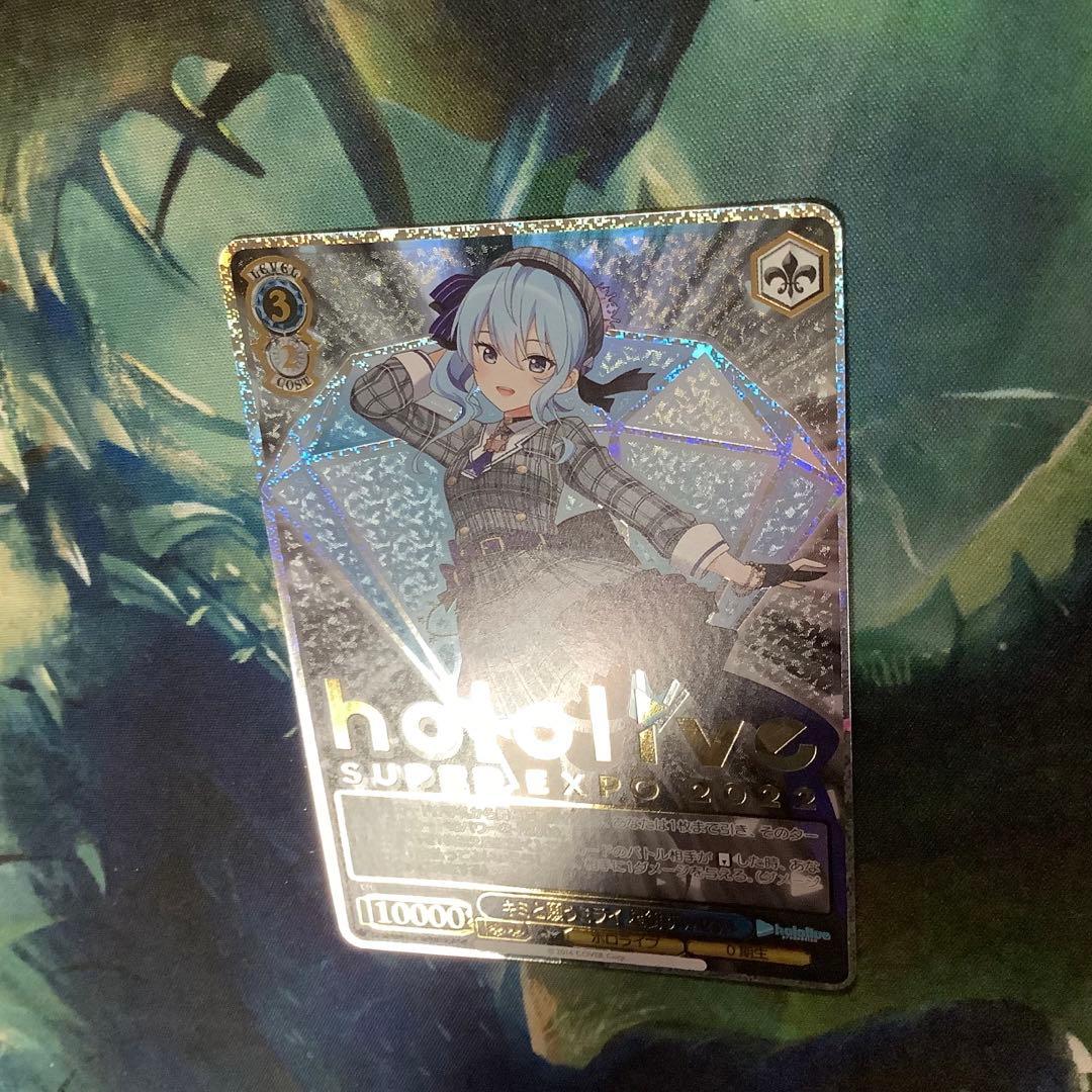 ヴァイスシュヴァルツ　キミと願うミライ　星街すいせい SP 箔押し