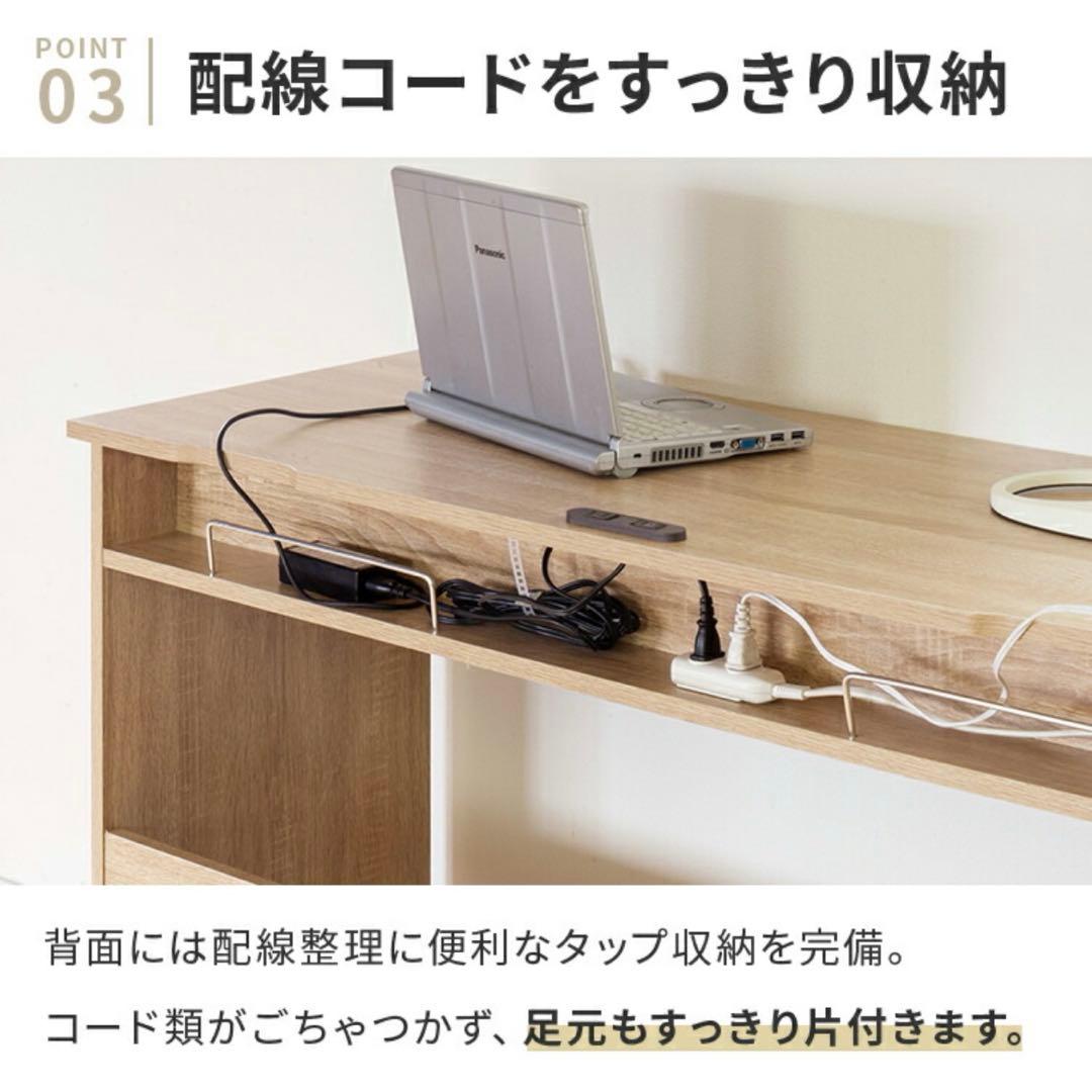 パソコンデスク　ブラウン　奥行45cm タップ収納