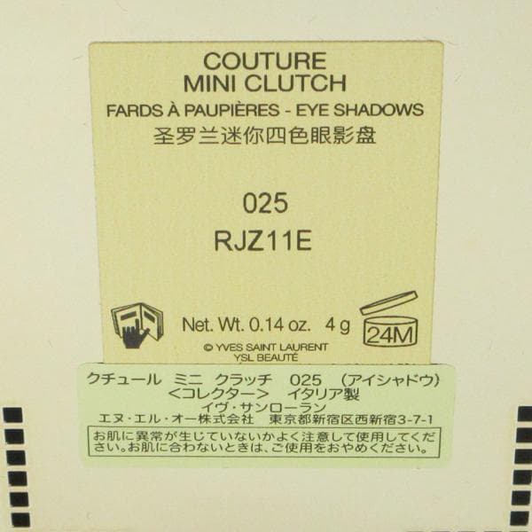 イヴサンローラン クチュール ミニ クラッチ 025 ゴールデン ラスト