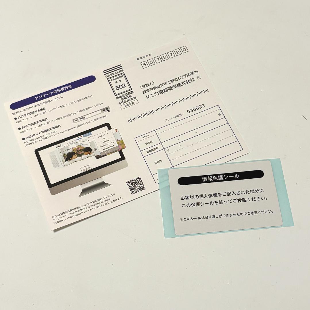 【新品・未使用】タニカ ヨーグルティアS YS-01R ピンク