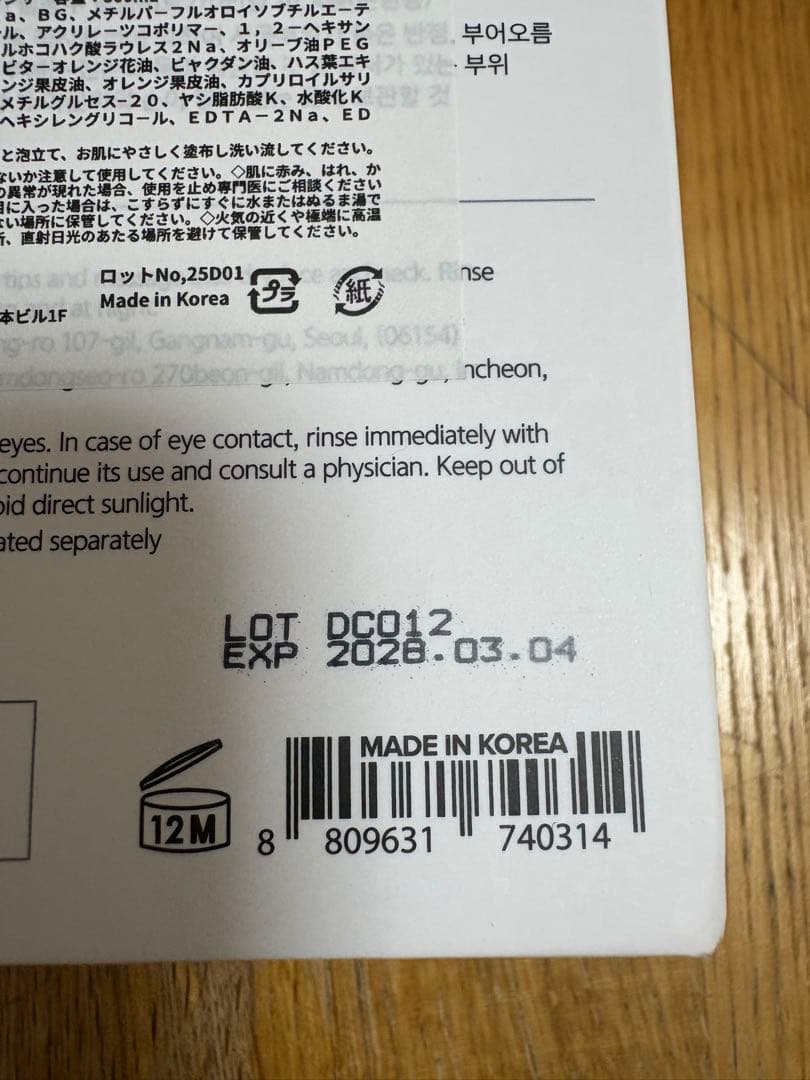 【２回使用・2025購入】ララピール マイクロバブルクレンザー 300ml