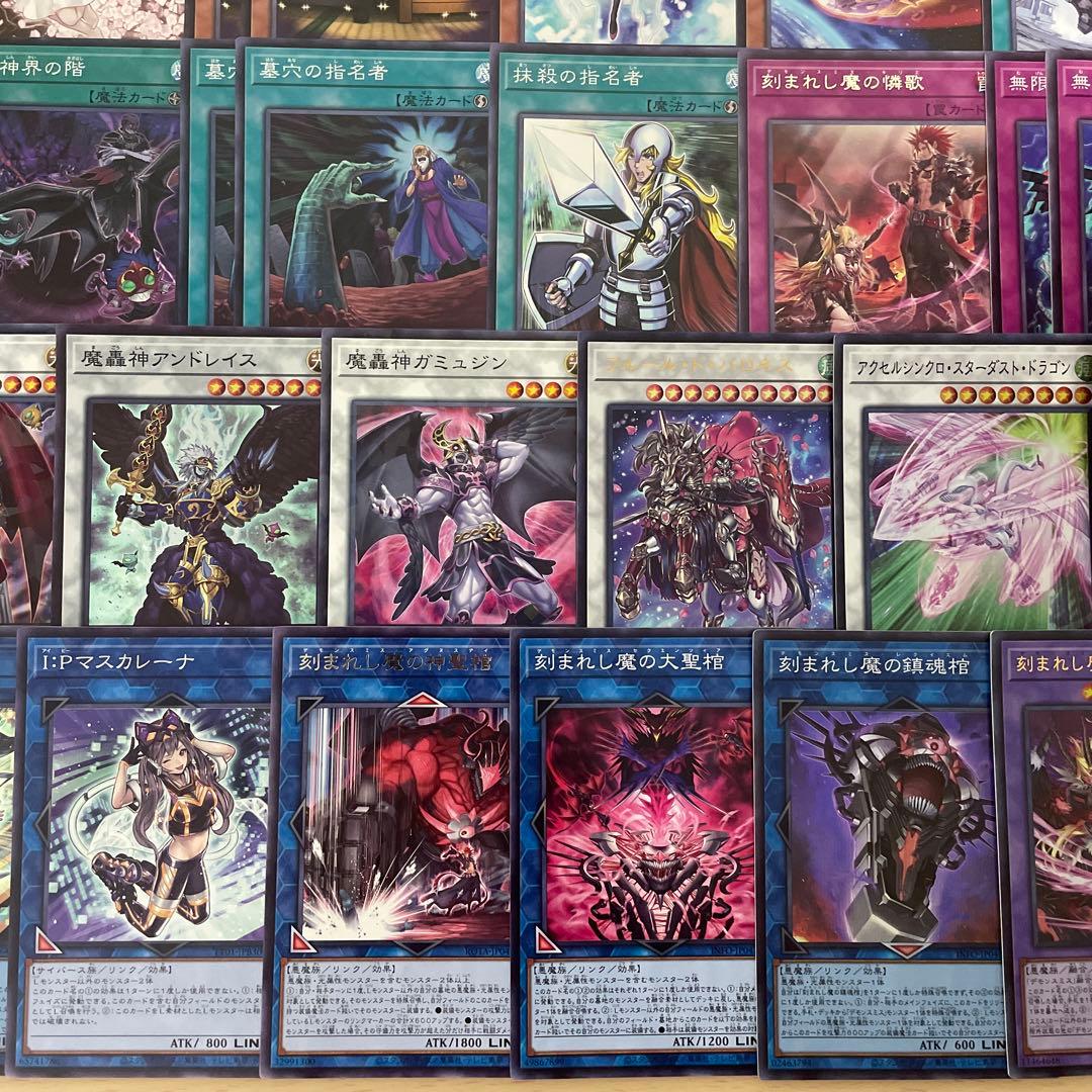 大会優勝構築 魔轟神デッキ 魔を刻むデモンスミス ラクリモーサ レヴェルゼブル