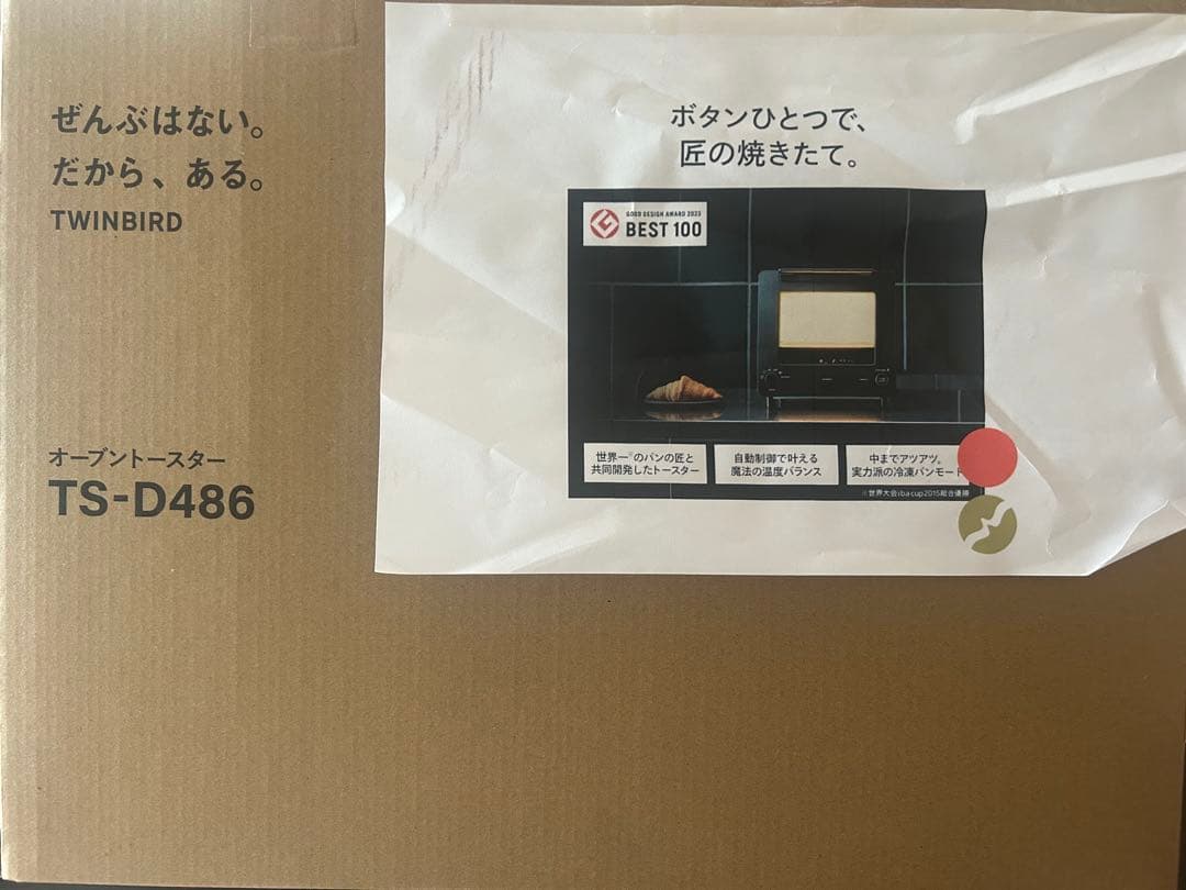 オーブントースター　TWINBIRD