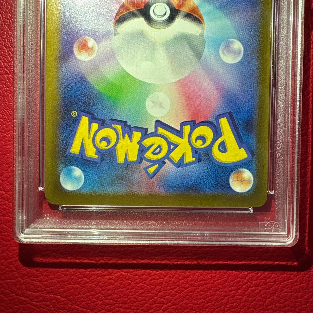 ナンジャモ PSA10 SAR シャイニートレジャーex収録カード