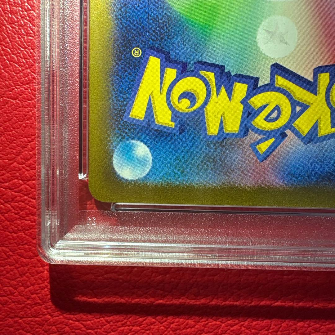 ナンジャモ PSA10 SAR シャイニートレジャーex収録カード