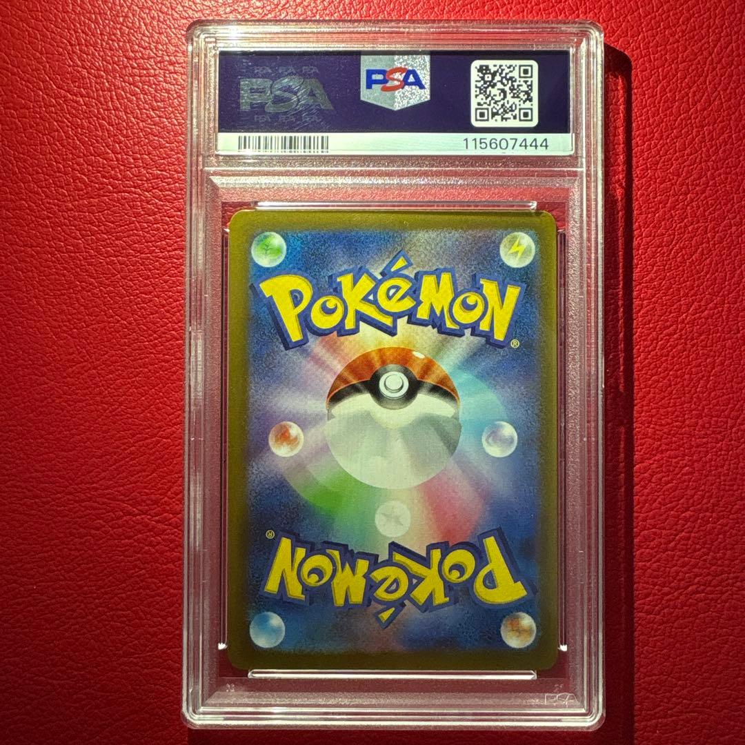 ナンジャモ PSA10 SAR シャイニートレジャーex収録カード