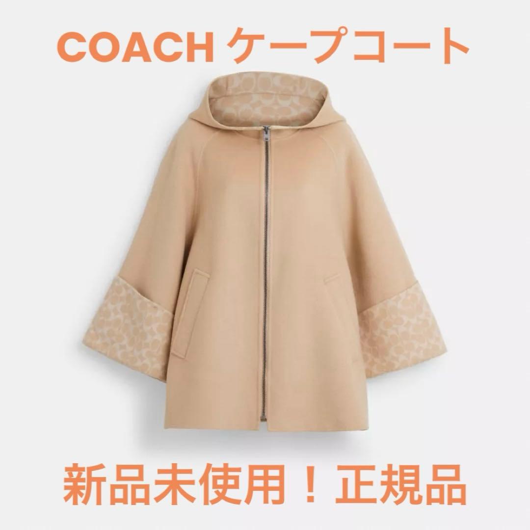 【新品未使用！正規品】コーチ　ケープコート