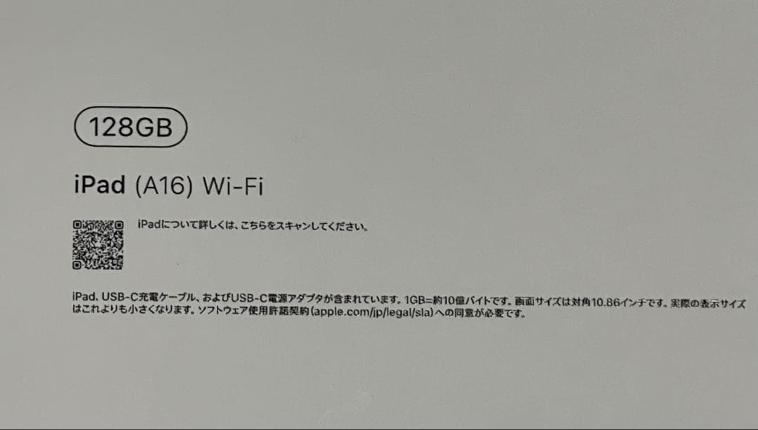 「新品未使用未開封」iPad本体 A16 シルバー 128GB 11インチ