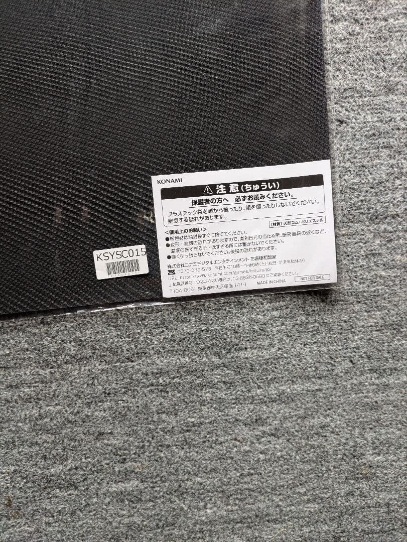 遊戯王　麗しき磁律機壊　プレイマット ジロフソニアゴルゴーン