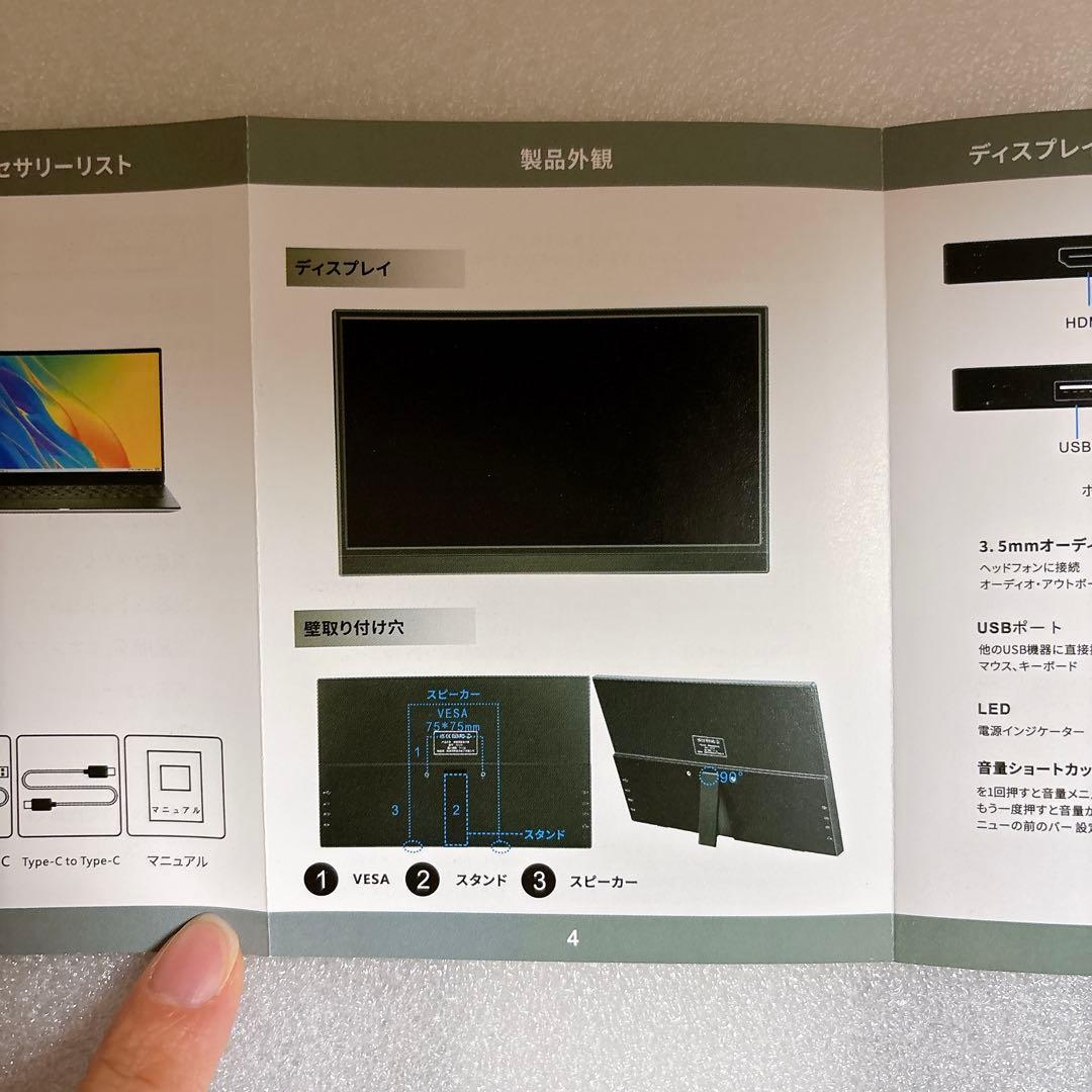 モバイルモニター 14インチ IPS FullHD ポータブル モニター