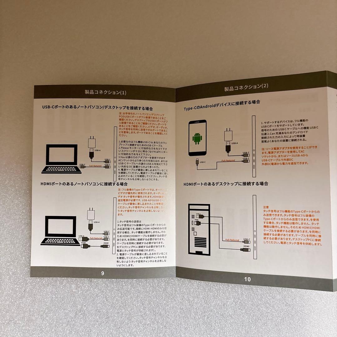 モバイルモニター 14インチ IPS FullHD ポータブル モニター