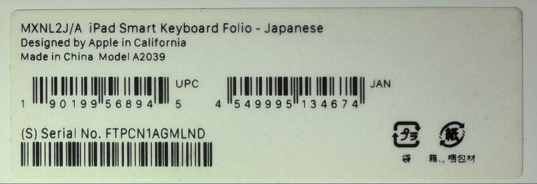 iPad Pro(第4世代12.9)用Smart Keyboard Folio