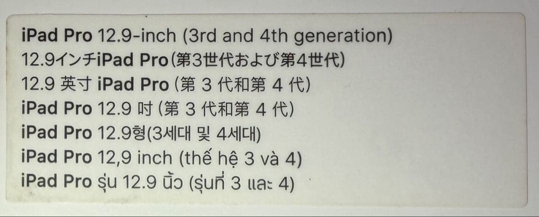 iPad Pro(第4世代12.9)用Smart Keyboard Folio