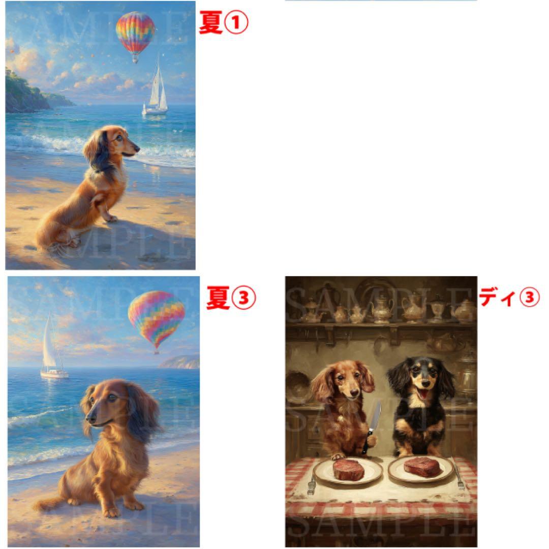 ハニチェリーナ リクエスト制作 ミニチュアダックスフンド A4サイズ33枚