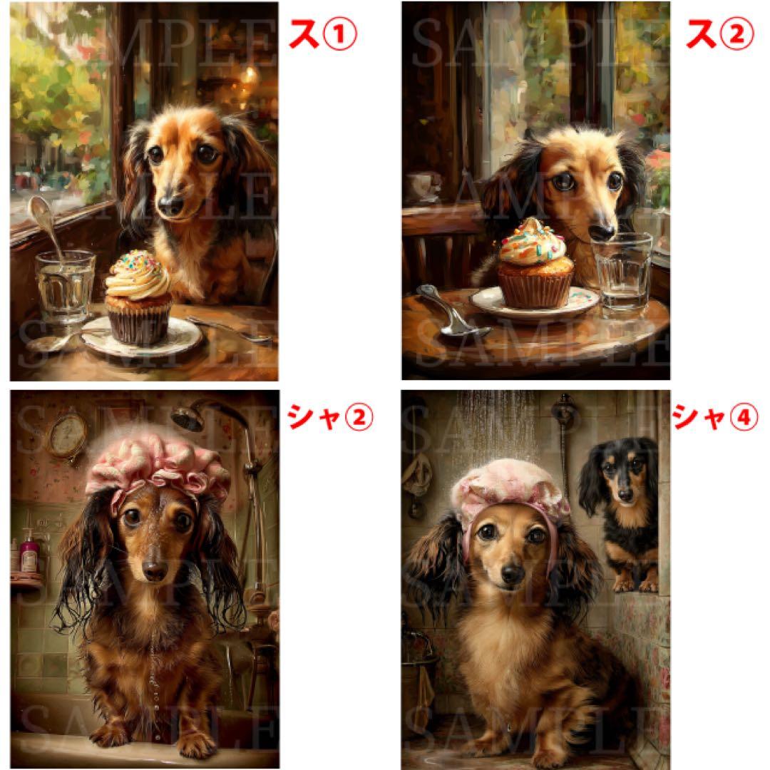 ハニチェリーナ リクエスト制作 ミニチュアダックスフンド A4サイズ33枚