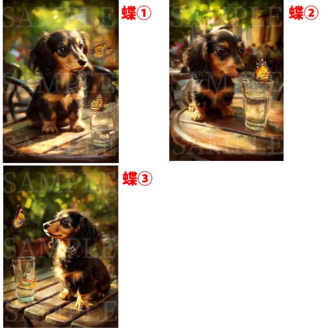 ハニチェリーナ リクエスト制作 ミニチュアダックスフンド A4サイズ33枚