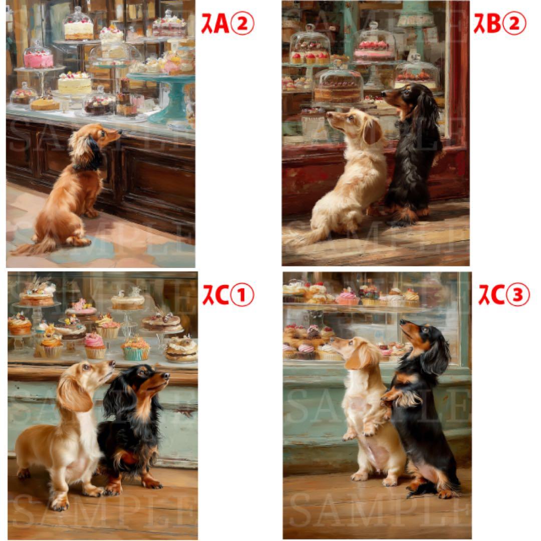 ハニチェリーナ リクエスト制作 ミニチュアダックスフンド A4サイズ33枚