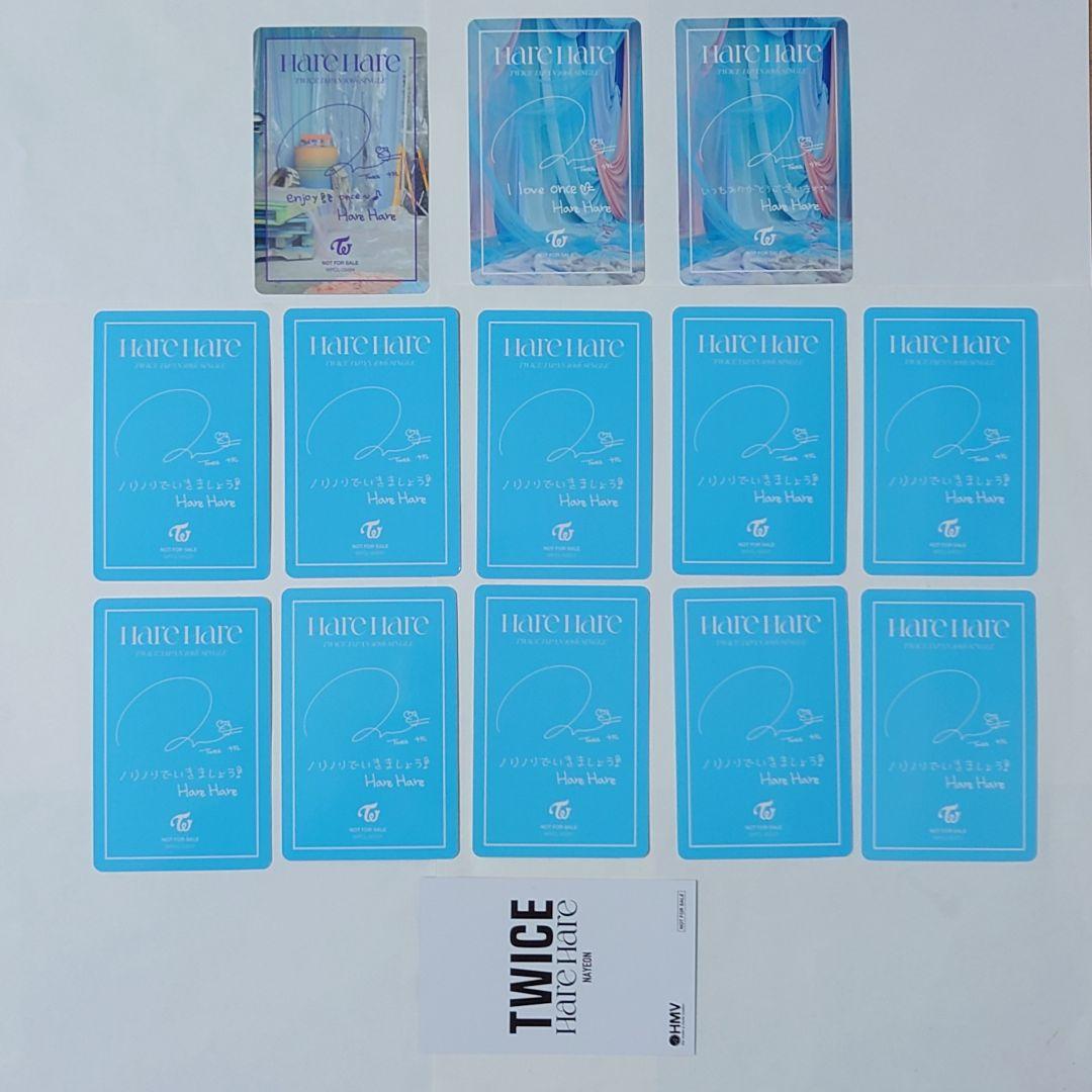 TWICE Hare Hare ナヨン 通常盤AB ナヨン盤 コンプ HMV特典