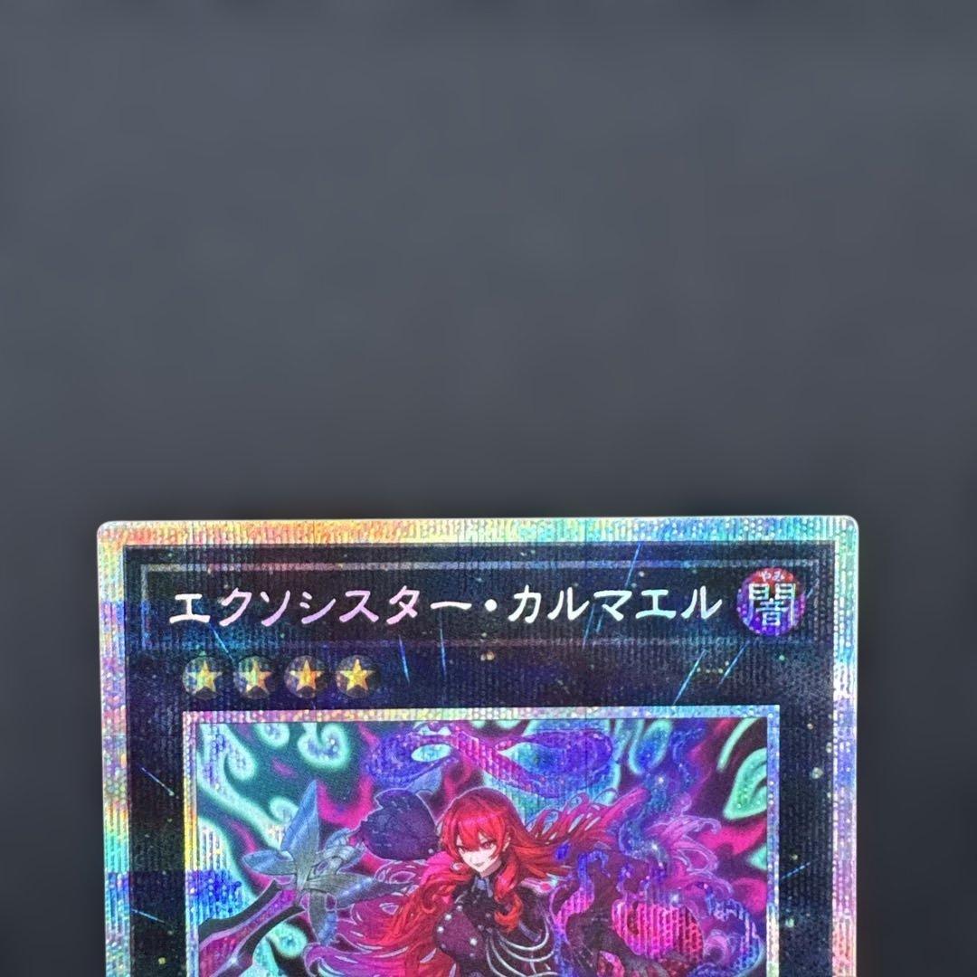 遊戯王　エクソシスター・カルマエル プリズマティックシークレット1枚