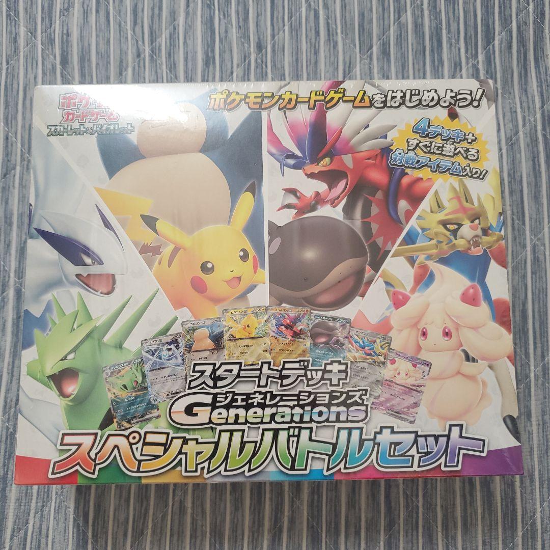 ポケモンカードゲームスタートデッキスペシャルバトルセット