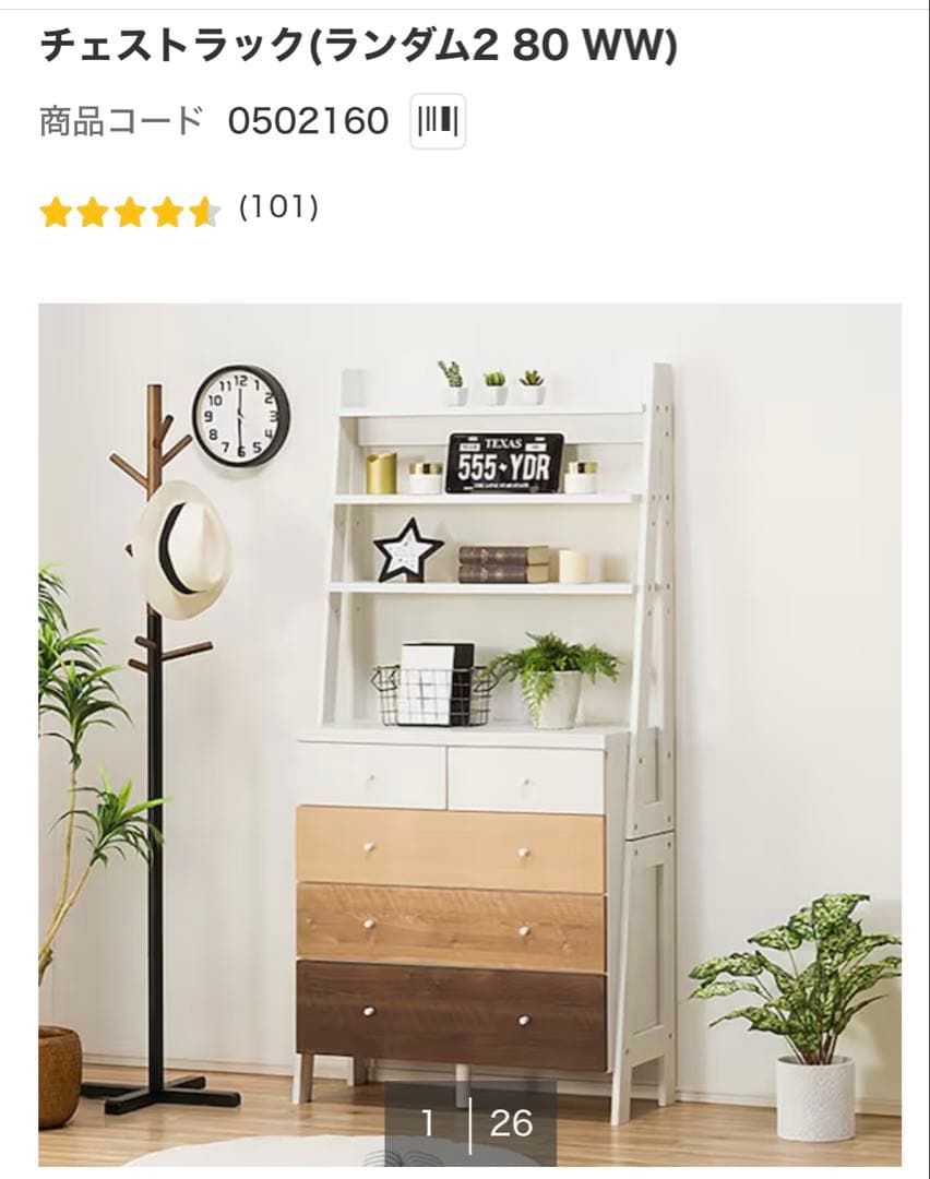 とももん様　【送料込】 木製キャビネット ホワイト・ブラウン 収納