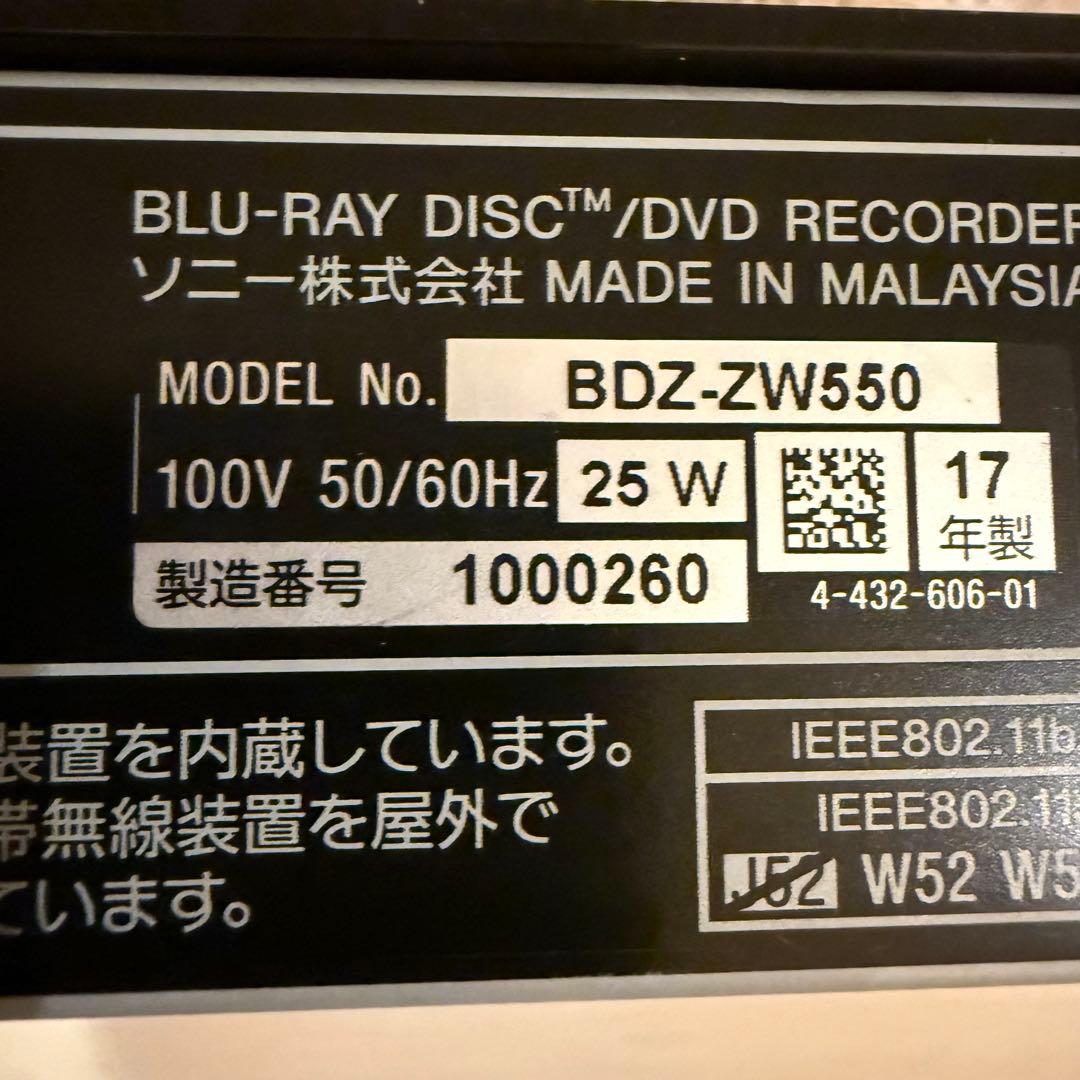 SONY ソニー　BDZ-ZW550 Blu-ray DVDレコーダー