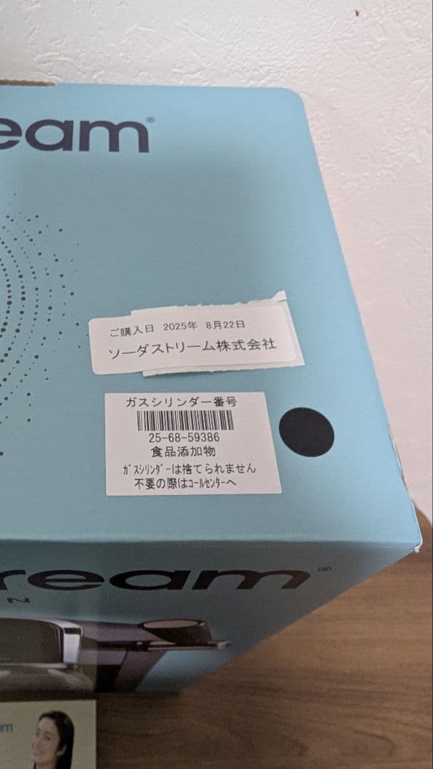 【定価:27,060円】贈答用 ソーダストリーム アート ステンレスボトル付