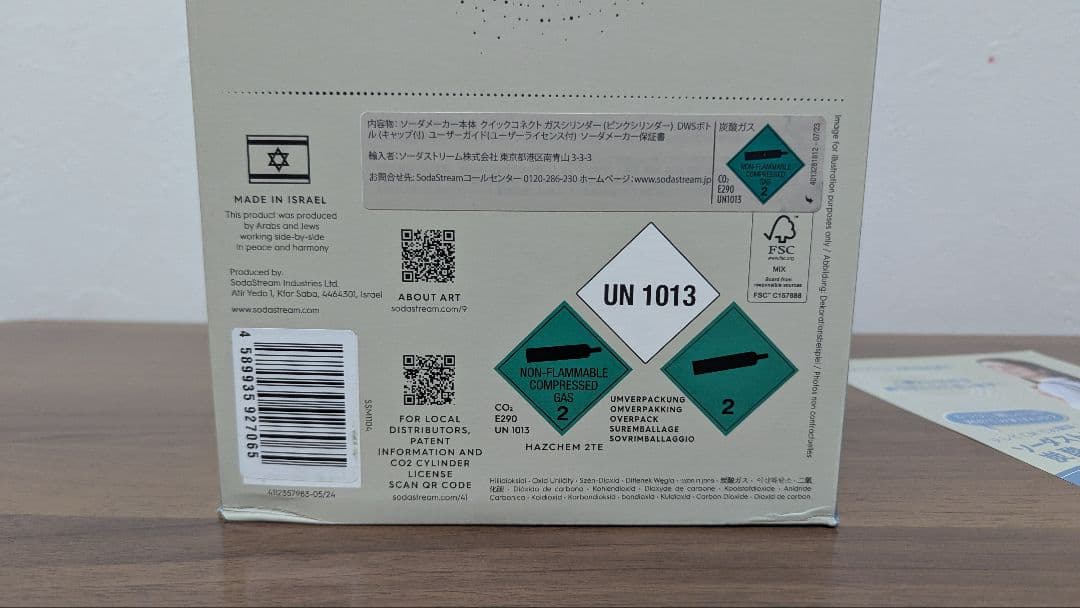 【定価:27,060円】贈答用 ソーダストリーム アート ステンレスボトル付