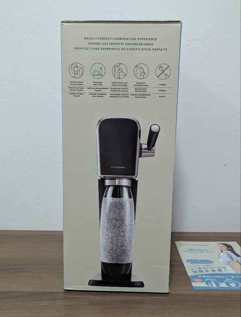 【定価:27,060円】贈答用 ソーダストリーム アート ステンレスボトル付