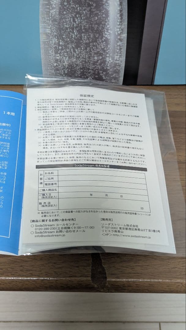 【定価:27,060円】贈答用 ソーダストリーム アート ステンレスボトル付