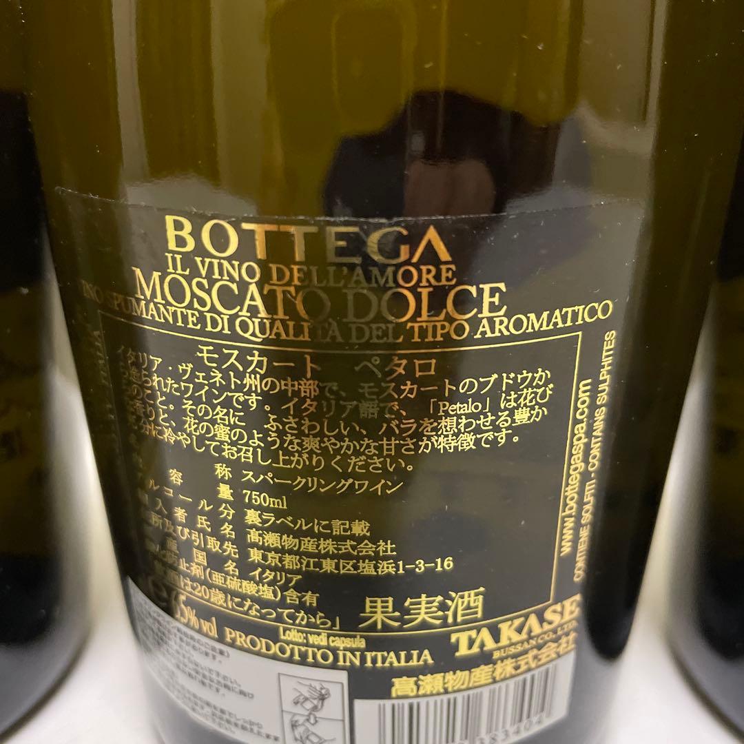 モスカートペタロ750ml 3本セット