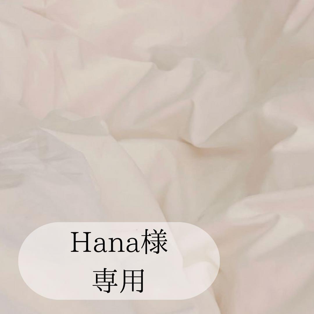 Hanaページです