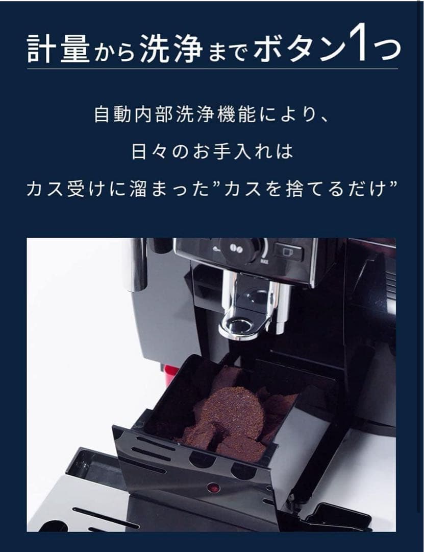 デロンギ　「エレッタカプチーノトップ」　全自動コーヒーマシン　エスプレッソマシン