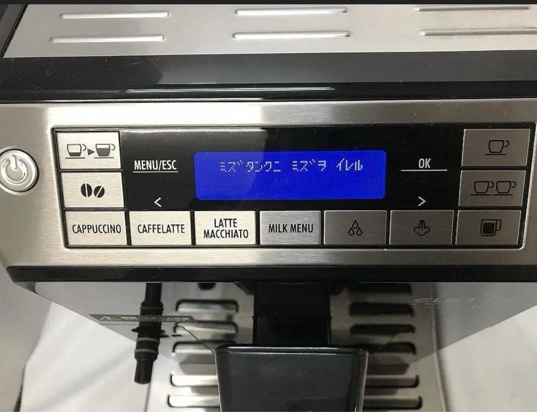 デロンギ　「エレッタカプチーノトップ」　全自動コーヒーマシン　エスプレッソマシン