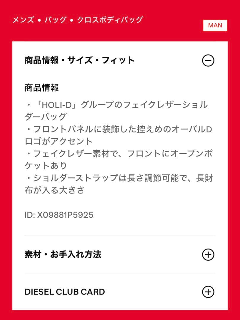 ✨1/4限定大幅値下げ✨超美品 DIESEL フェイクレザーショルダーバッグ