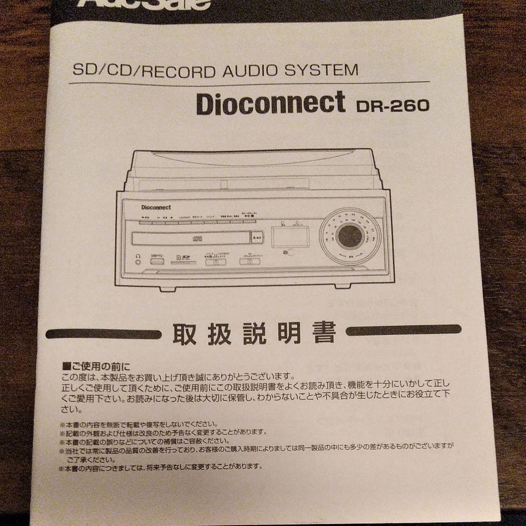 レコードプレーヤー