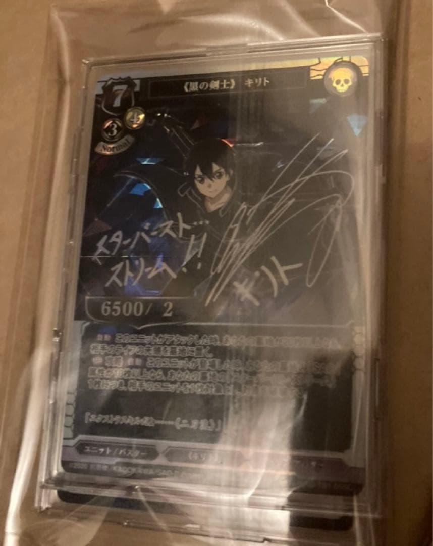 ビルディバイド　ソードアートオンライン　《黒の剣士》キリト　SC⑥