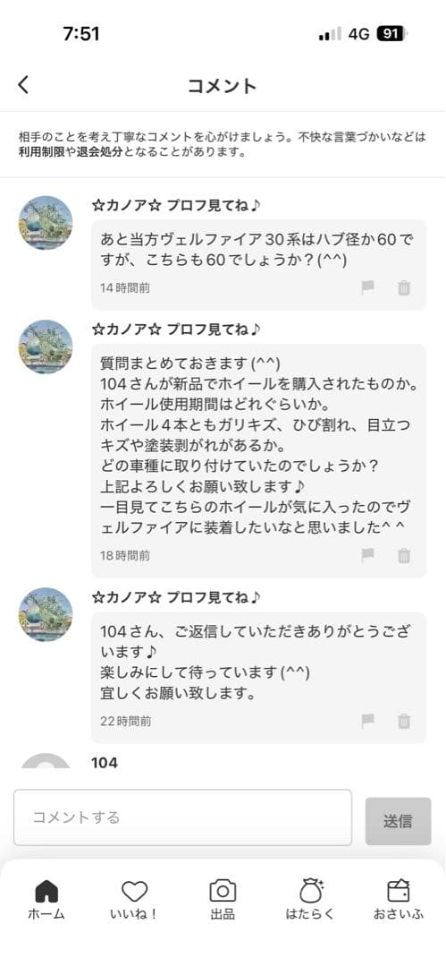 MARVEL ゴールド 215.45.R18 4本セット