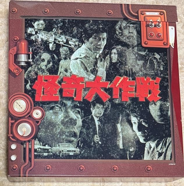 【中古】怪奇大作戦 パーフェクトコレクション LD-BOX