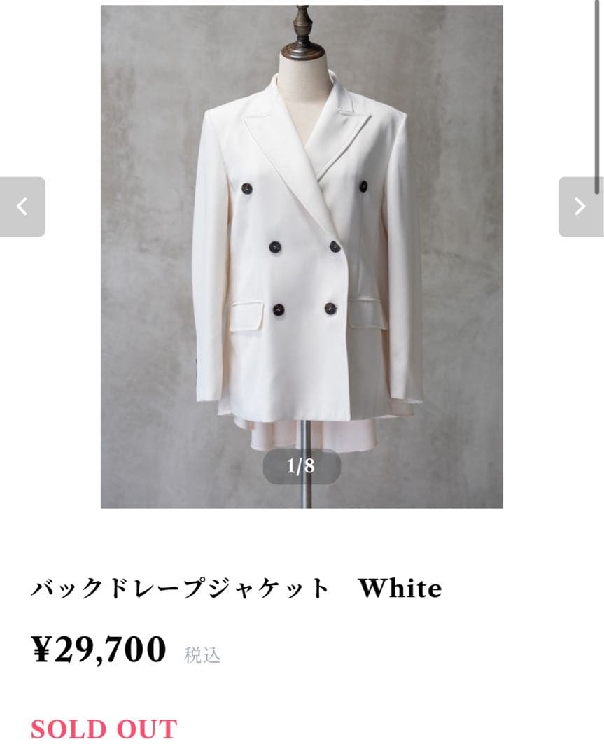 トレゾールバイラナ　バックドレープジャケット　 ホワイト　 テーラードジャケット