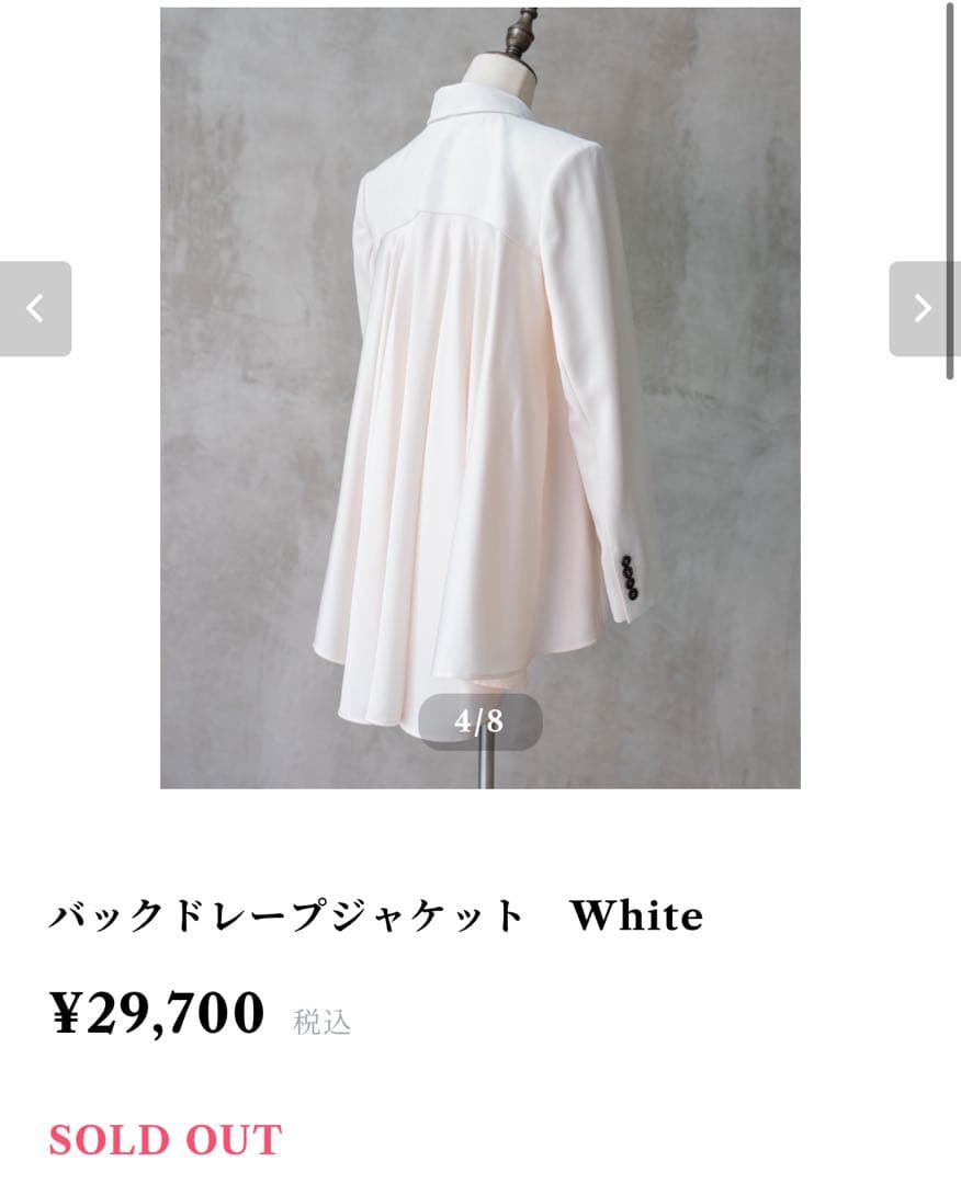 トレゾールバイラナ　バックドレープジャケット　 ホワイト　 テーラードジャケット