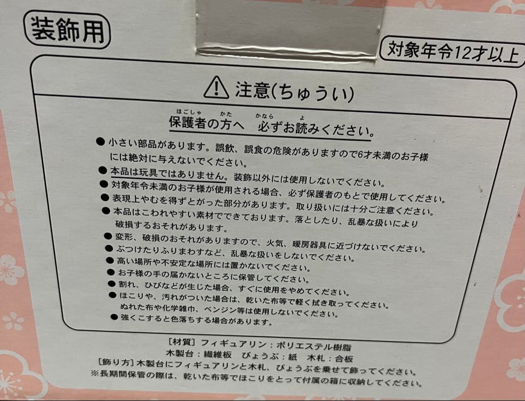 雛人形★東京ディズニーランドリゾートミッキーミニーひな祭り女子かわいいフィギュア