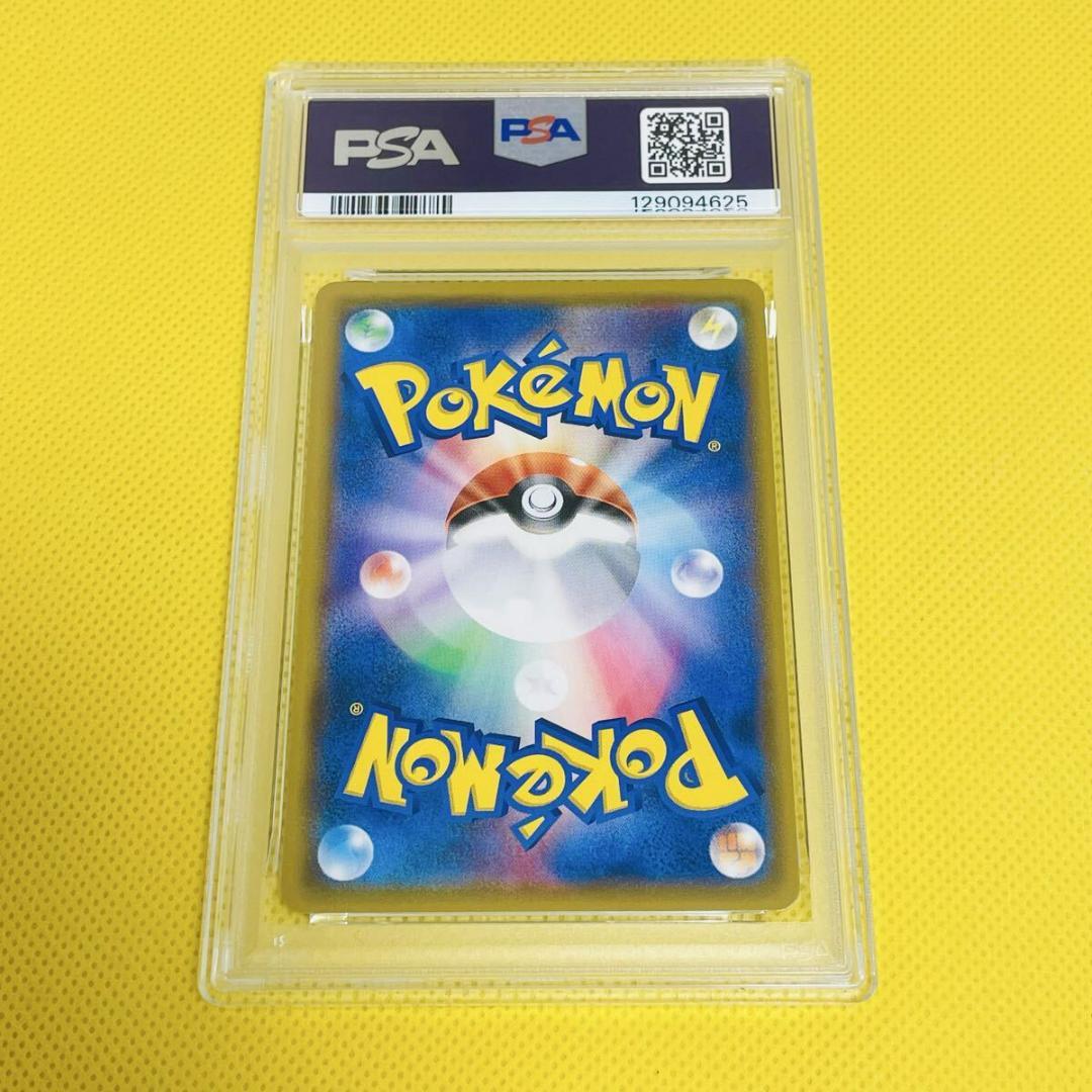 ★PSA10★【アローラキュウコンGX/RR/SM7b】025/050