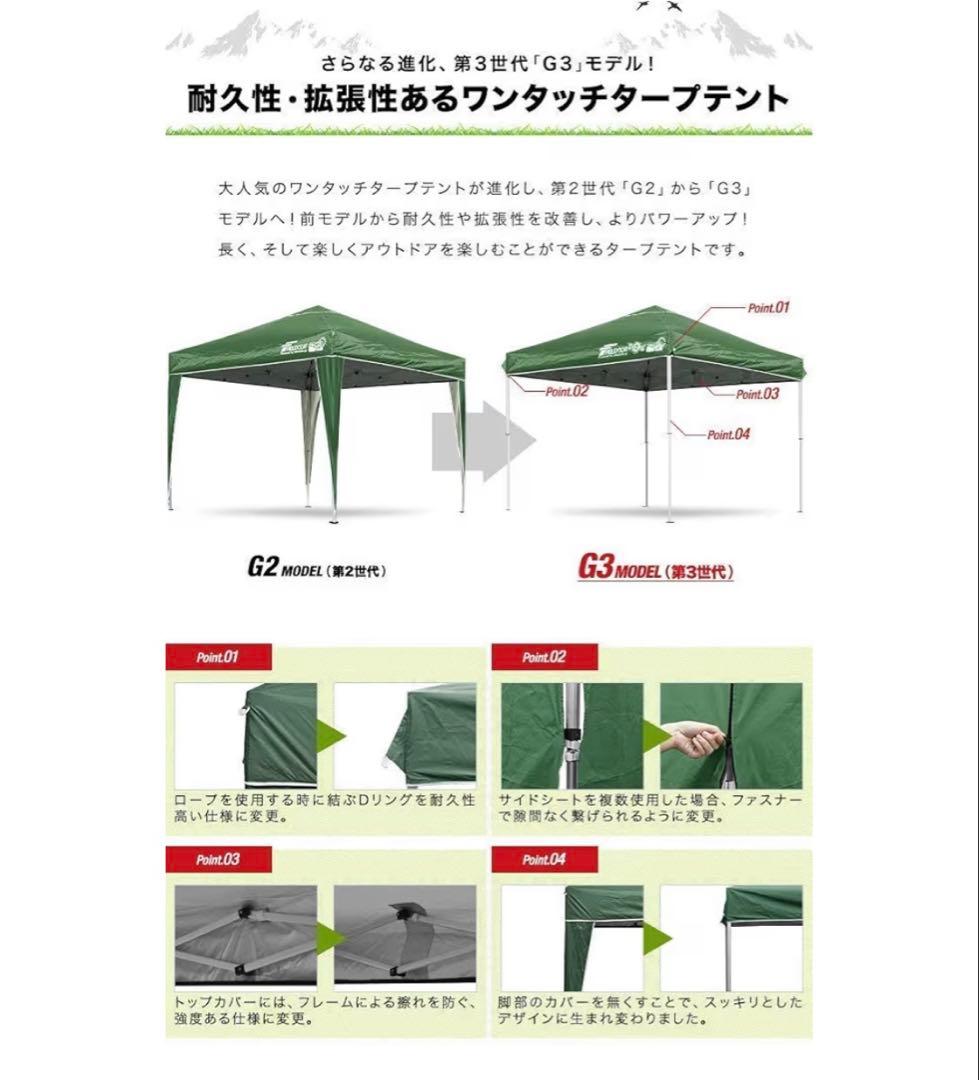 FIELDOOR 組立て簡単!! ワンタッチタープテント