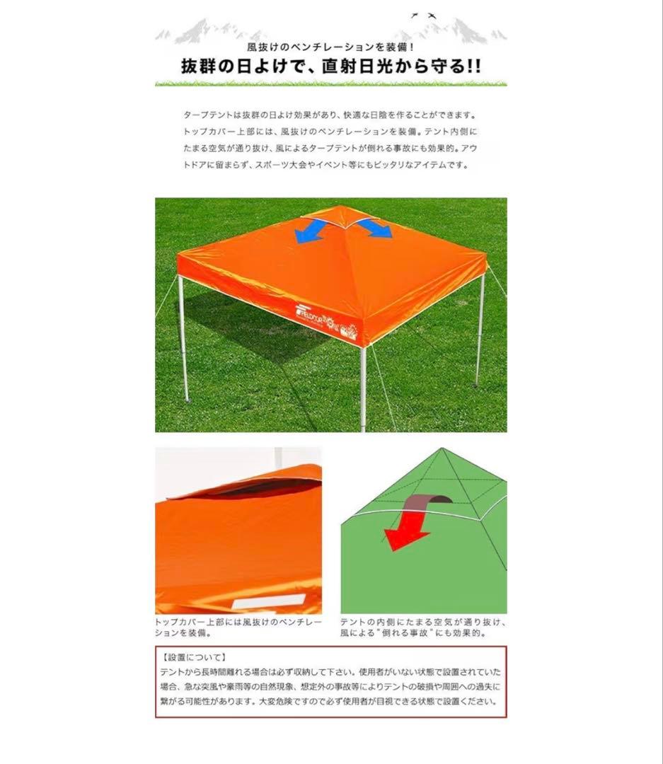 FIELDOOR 組立て簡単!! ワンタッチタープテント