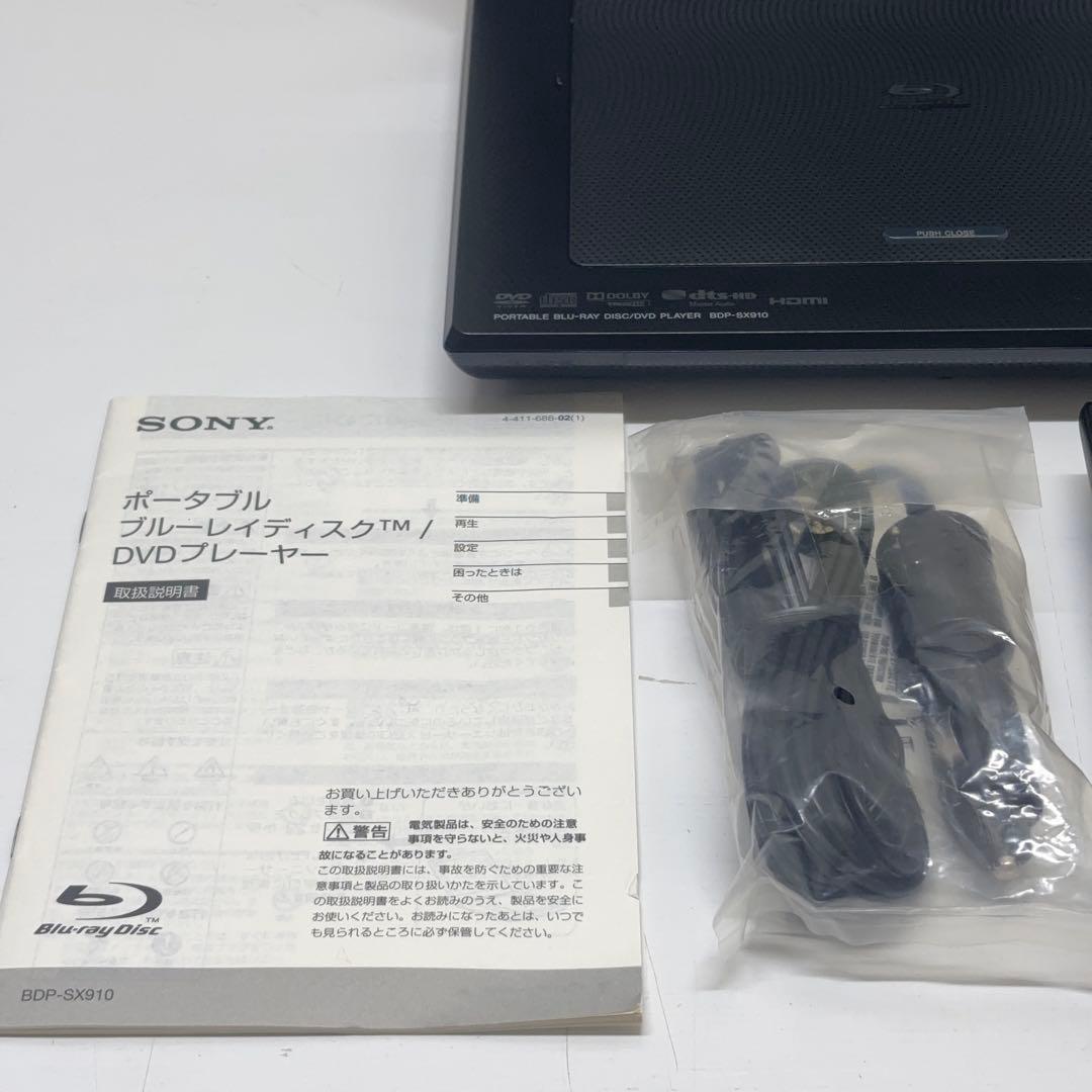 美品 SONY BDP-SX910 9インチ ポータブルBDプレーヤー