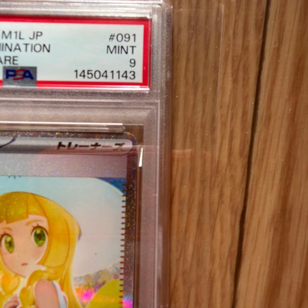 ポケモンカード Lillie's Determination #091