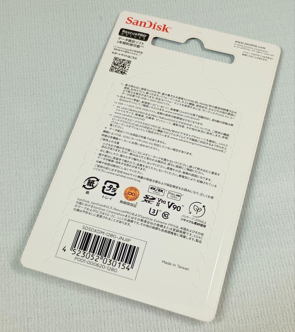 新品 正規品 サンディスク エクストリームプロ 128GB UHS-II 300