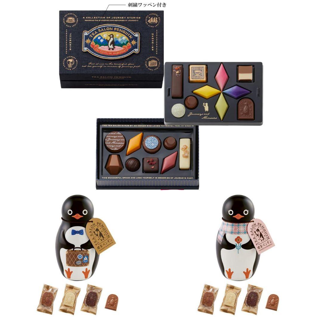 喫茶ペンギン 夢見るペンギン 旅するペンギン バレンタインデー チョコレート
