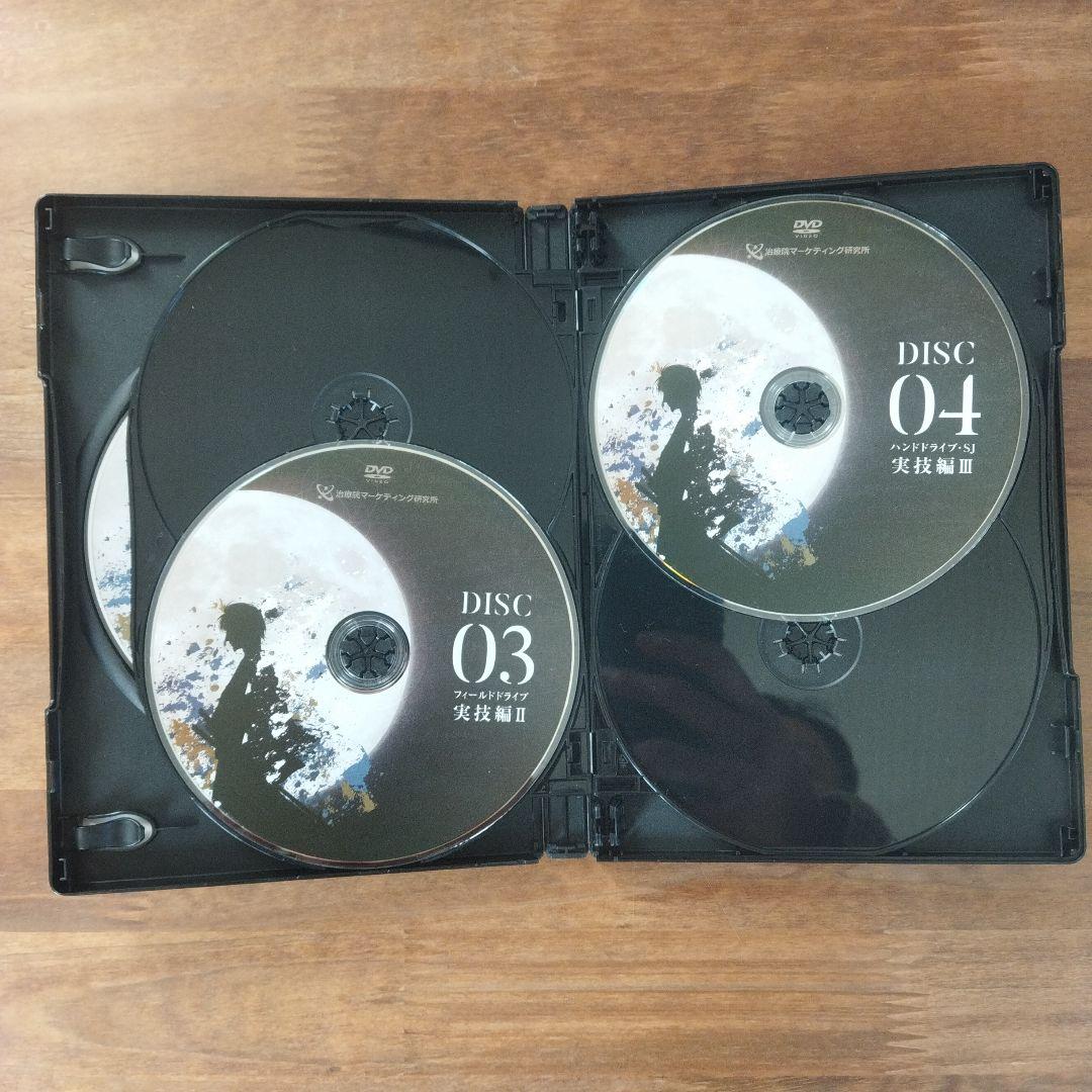 新井洋次 スキンドライブシステム DVD＋特典Discセット